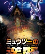 Pokémon: Mewtwo Contra-Ataca! Evolução (2019) Dublado e Dual Áudio | WEB-DL 720p/1080p